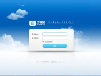 圖 企管寶 企業(yè)一體化管理軟件 重慶網(wǎng)站建設(shè)推廣
