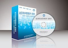 供應廣東迪尼柯企業(yè)管理軟件/企業(yè)ERP管理軟件_數(shù)碼、電腦_世界工廠網(wǎng)中國產(chǎn)品信息庫