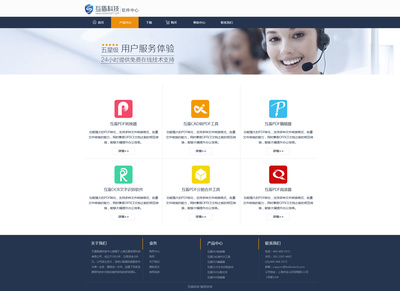 企業軟件產品下載中心