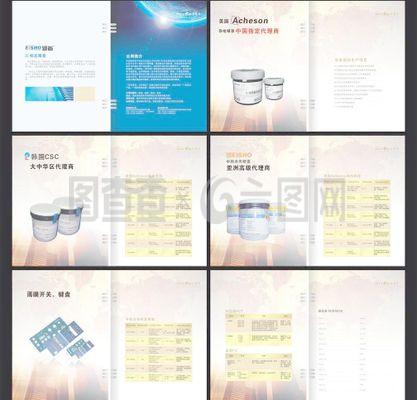 企業(yè)畫冊(cè)圖片