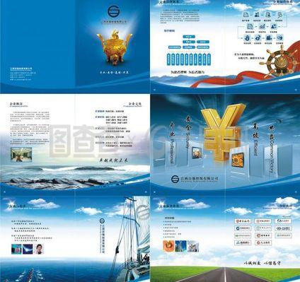 企業(yè)畫冊(cè)設(shè)計(jì)圖片