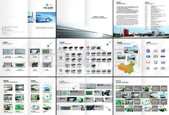 汽車制造企業宣傳畫冊psd素材