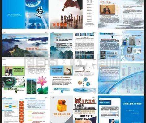 企業宣傳冊資料圖片